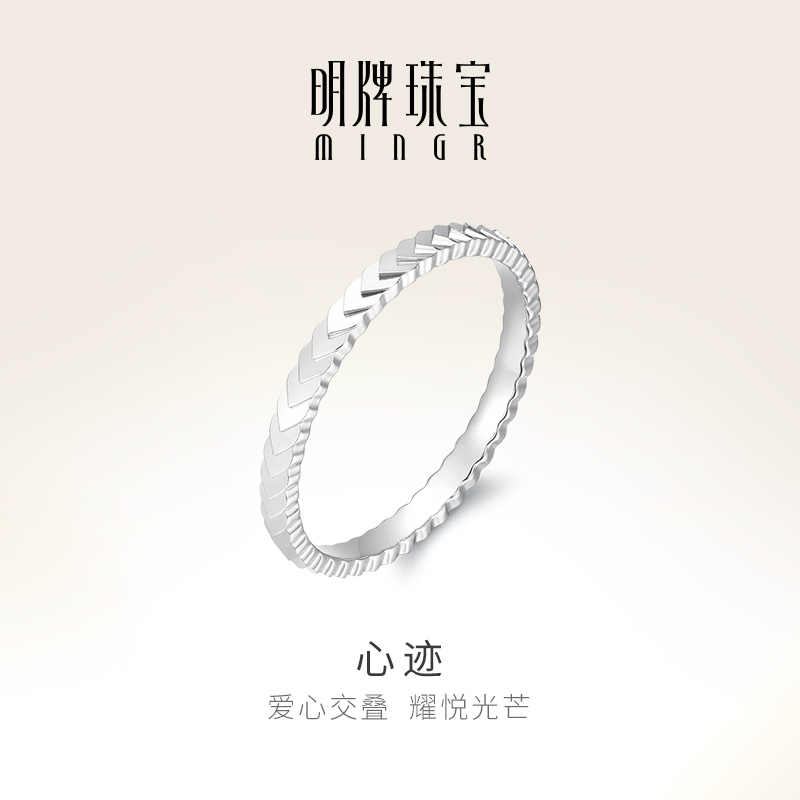明牌珠宝铂金PT950女士戒指