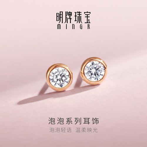 明牌珠宝18K金泡泡系列耳饰