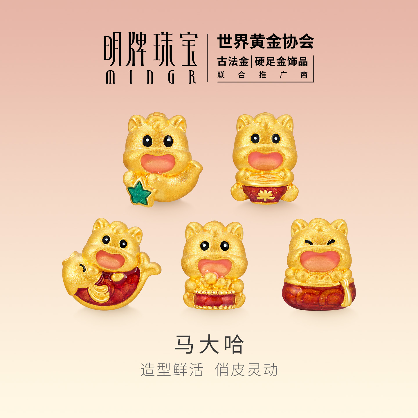 明牌珠宝马大哈硬金转运珠 黄金五福马生肖串珠足金手串AFP1372