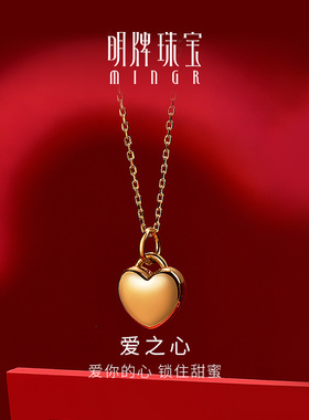 明牌珠宝硬金吊坠 足金爱之心时尚项坠黄金坠子生日礼物ASY0385