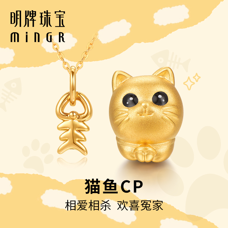 明牌珠宝黄金猫鱼转运珠 硬金猫咪串珠鱼骨头吊坠情侣手饰AFP0861 珠宝/钻石/翡翠/黄金 定价路路通 原图主图