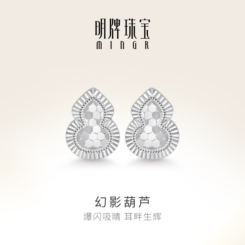 明牌珠寶鉑金PT950幻影葫蘆耳釘