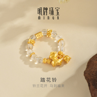 明牌珠宝踏花铃古法黄金戒指 足金生肖马年水晶隔离珠指环AFM0488