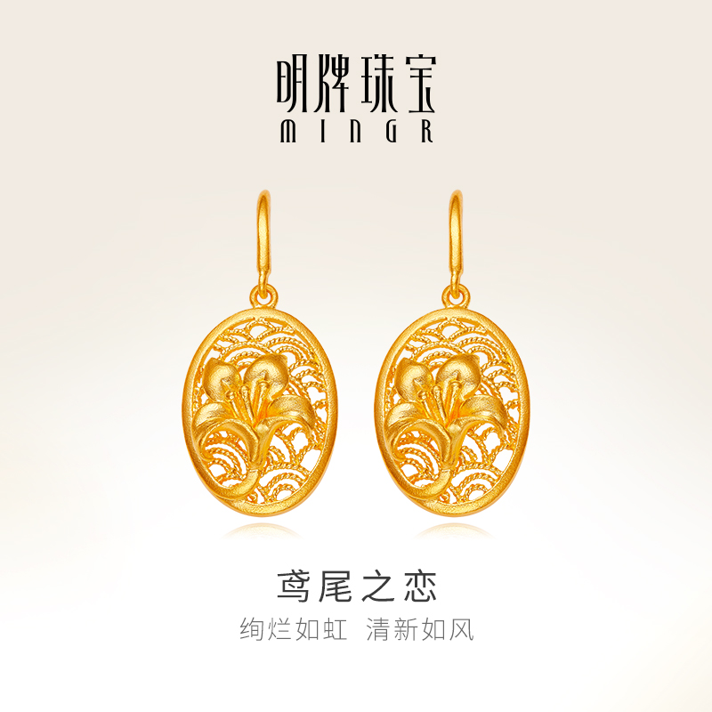 明牌珠寶古法黃金鳶尾之戀耳飾