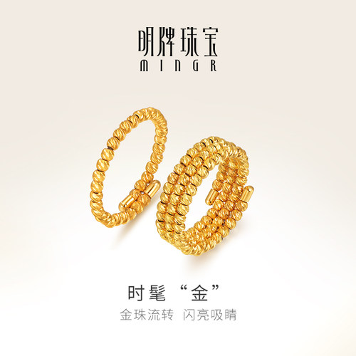 明牌珠宝5G黄金金珠戒指