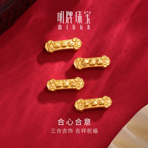 明牌珠宝5D硬金生肖手链 黄金三合转运福牌足金红玉髓手串AFP0706