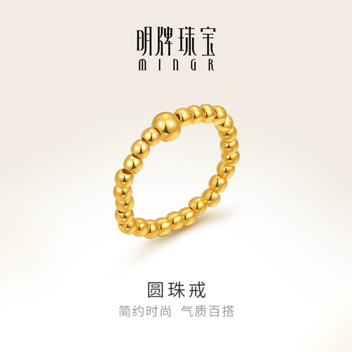 明牌珠宝足金戒指女士简约时尚