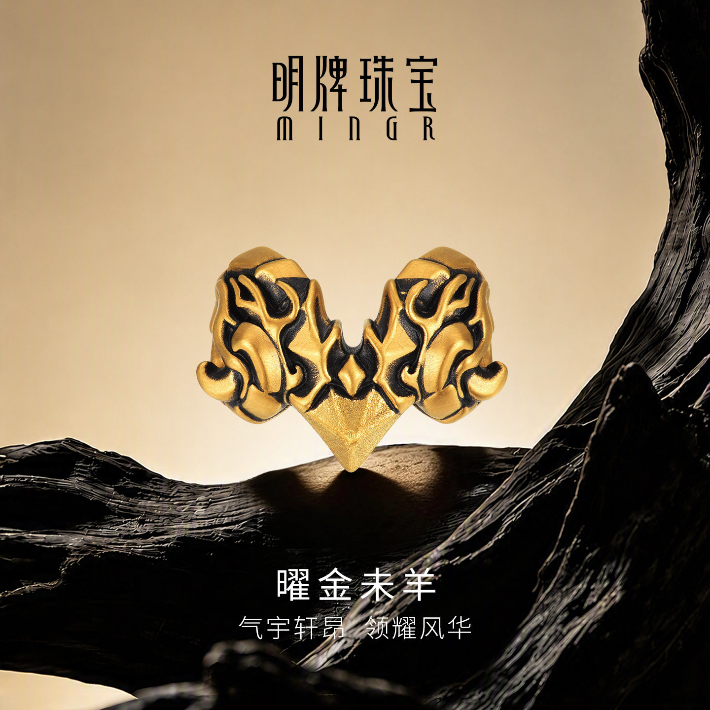 明牌珠宝曜金未羊硬金串珠 黄金生肖羊年男士手串足金手链AFP1668