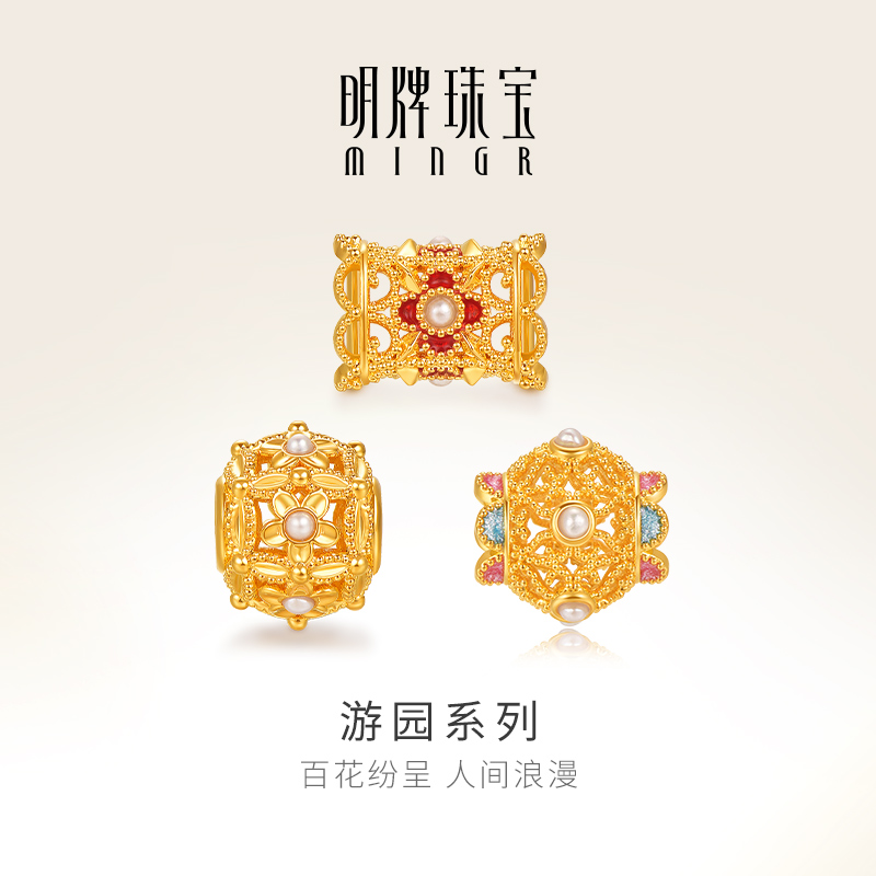 明牌珠宝黄金游园系列转运珠 硬金珍珠镂空串珠足金女手串AFP1142