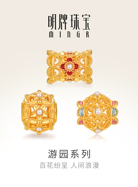 明牌珠宝t黄金游园系列转运珠硬金珍珠镂空串珠足金女手串AFP1142