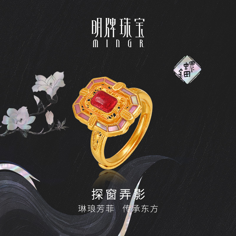 明牌珠宝古法黄金探窗弄影戒指t足金贝壳八棱形螺钿指环AFM0342