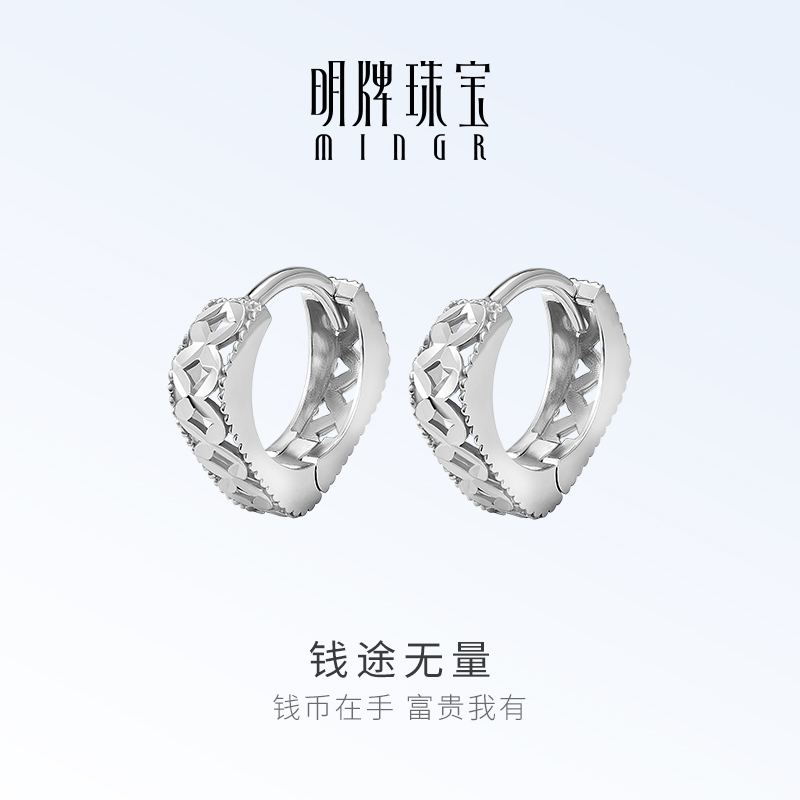 明牌珠宝铂金PT950钱途无量耳环