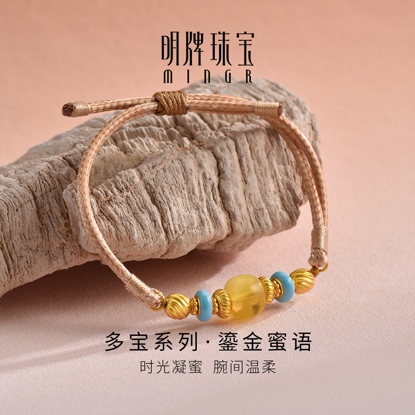 明牌珠宝鎏金蜜语古法黄金手链 多宝系列足金金珠蜜蜡手饰AFK0534