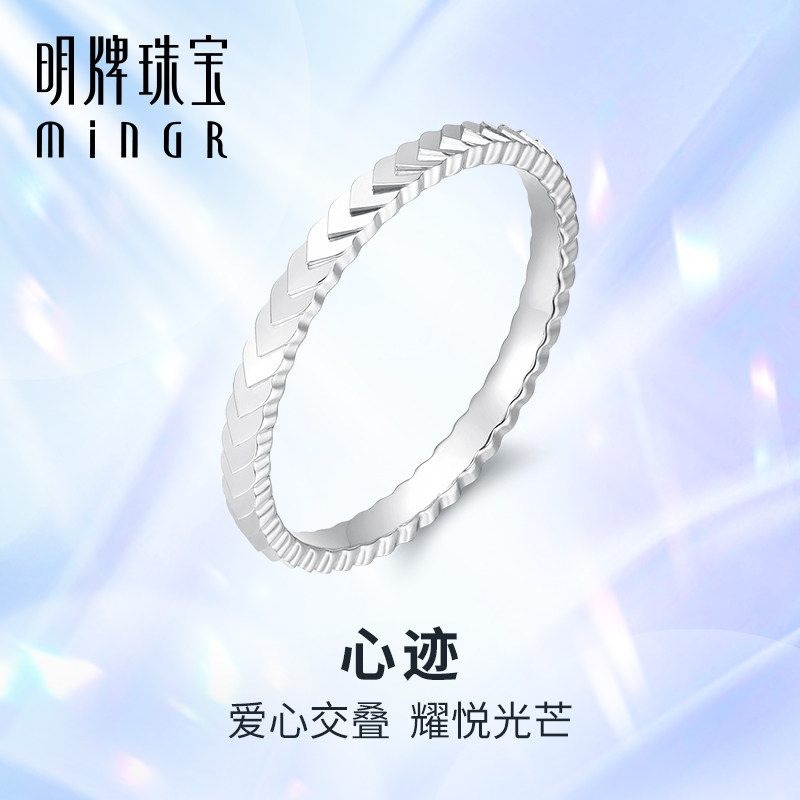 明牌珠宝铂金PT950戒指 白金心迹简约女戒爱心交叠情侣戒BFM0072高性价比高么？