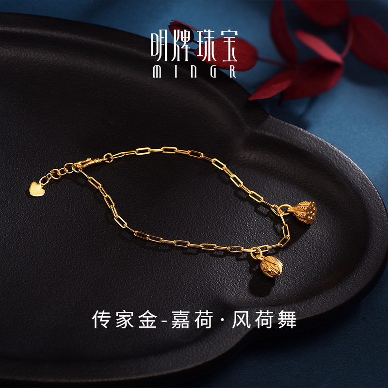 明牌珠宝古法黄金手链 嘉荷系列花丝莲蓬荷苞足金素链 AFK0189