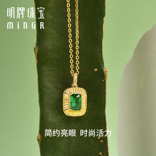 明牌珠宝18K金方形彩锆镶嵌项链