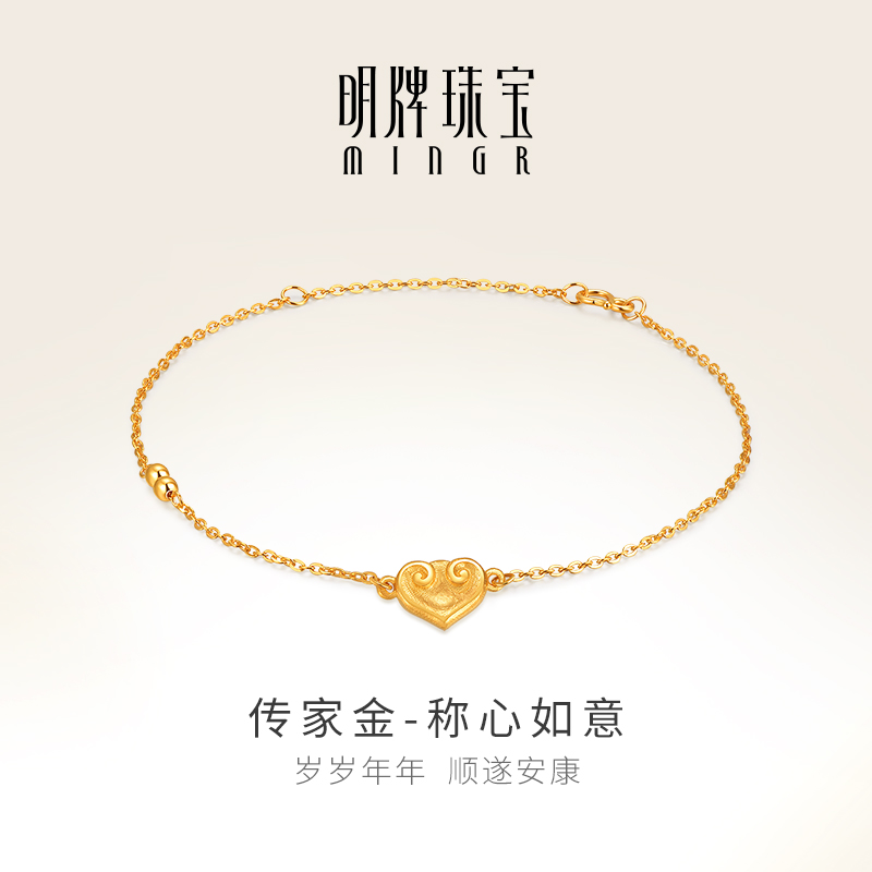 明牌珠宝古法黄金手链传家如意锁