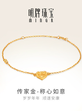 明牌珠宝古法黄金手链 称心如意女链足金如意锁礼物AFK0192