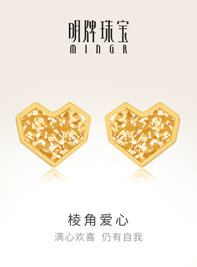 明牌珠宝18K金棱角爱心耳钉 彩金K黄色心形闪亮耳饰礼物CSH0325