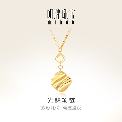 明牌珠宝光魅菱形女士项链