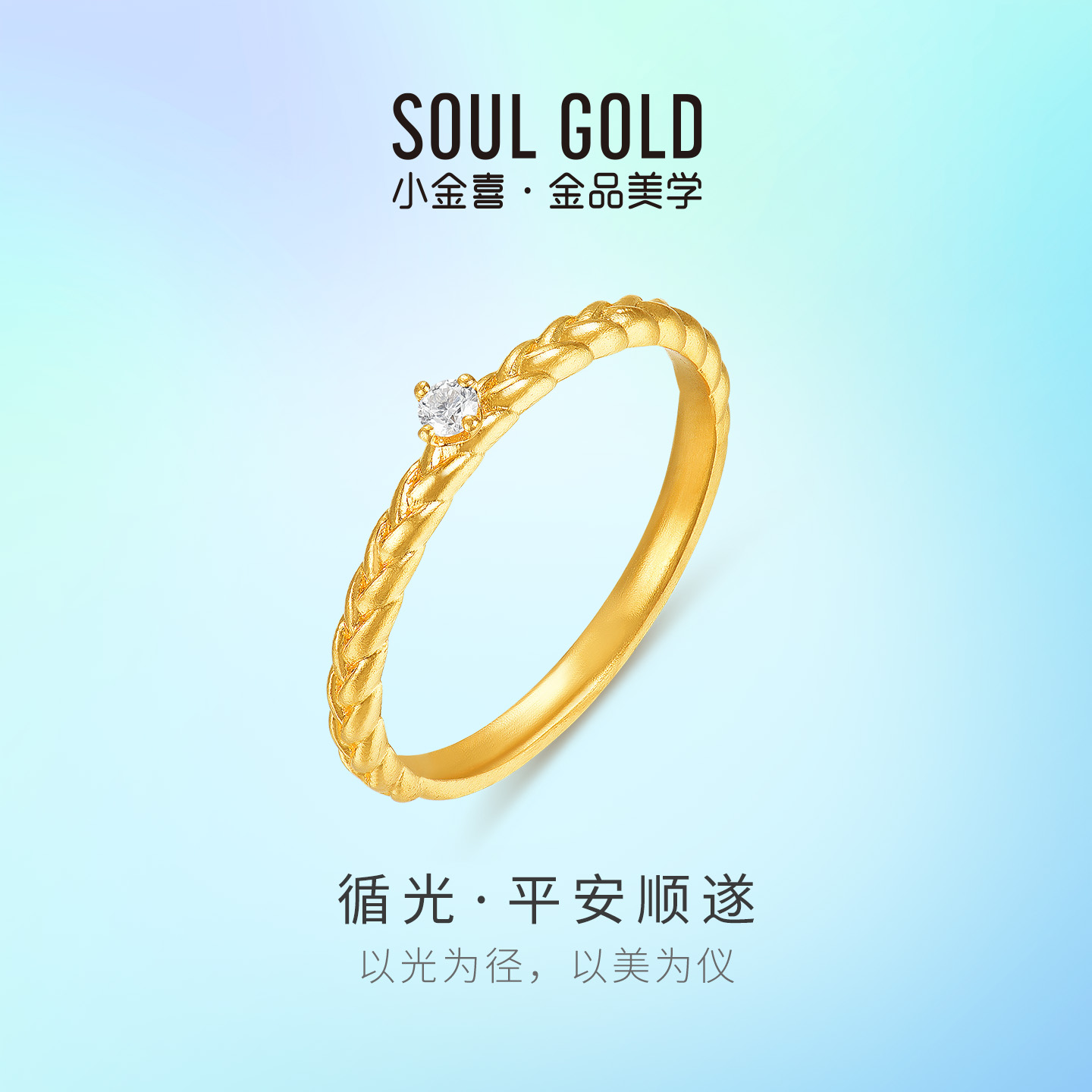 小金喜平安顺遂5G黄金戒指 足金莫桑石镶嵌经典指环AFM0475