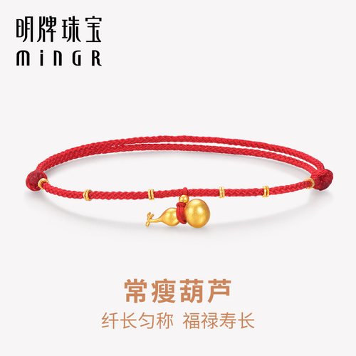 明牌珠宝古法黄金常瘦葫芦手链