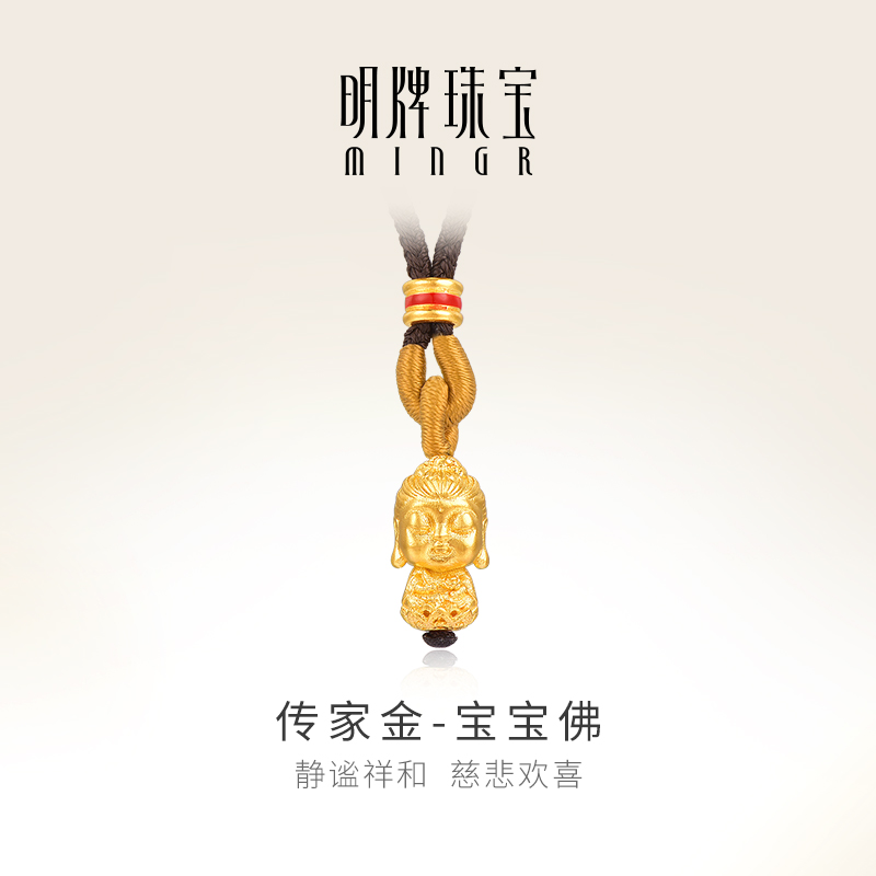 明牌珠宝古法黄金吊坠t宝宝佛挂坠足金佛像编织套链AFC0719