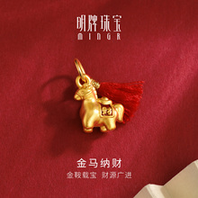 明牌珠宝金马纳财硬金吊坠 足金马年生肖金马流苏黄金项坠ASY0713