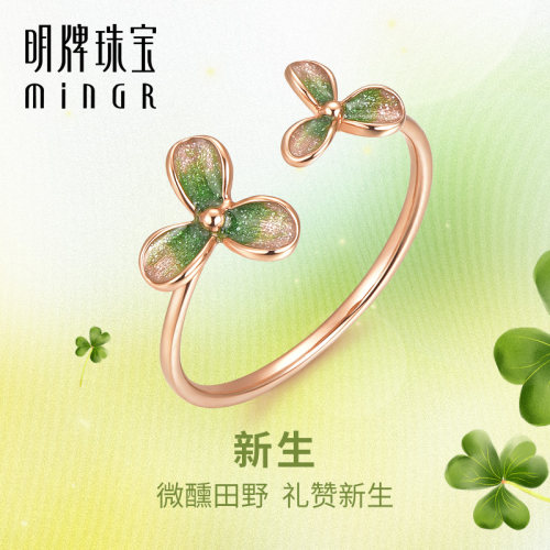 明牌珠宝18K金三叶草戒指