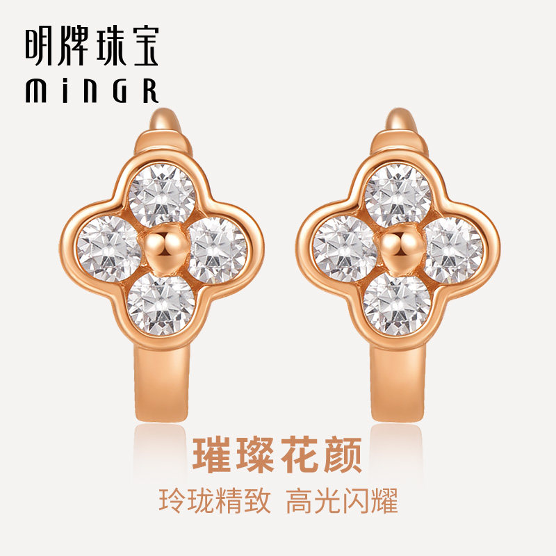 明牌珠宝18K金璀璨花颜耳饰 彩金锆石镶嵌耳环玫瑰金耳圈CSH0352