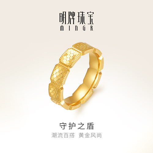 明牌珠宝黄金守护之盾戒指
