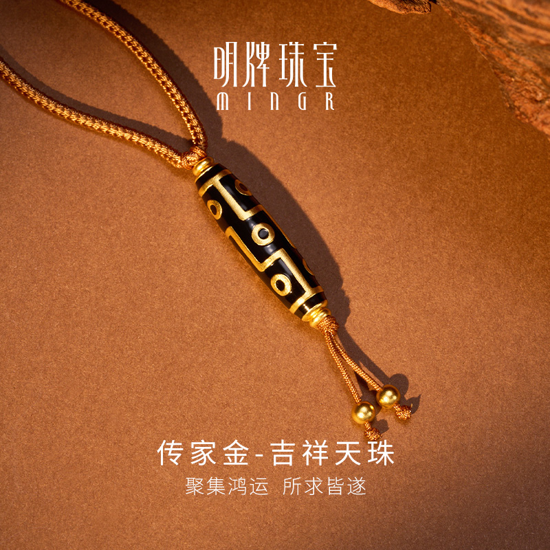 明牌珠宝古法黄金吉祥天珠吊坠 足金藏传文化九眼天珠项坠AFC0883
