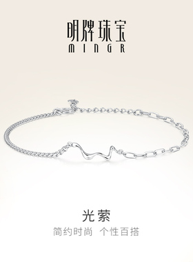 明牌珠宝铂金手链 PT950光萦轻奢时尚女士素链可调节尾链BFK0043