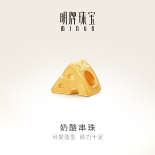 明牌珠宝足金串珠 3D硬金可爱奶酪黄金串珠转运珠AFP0330