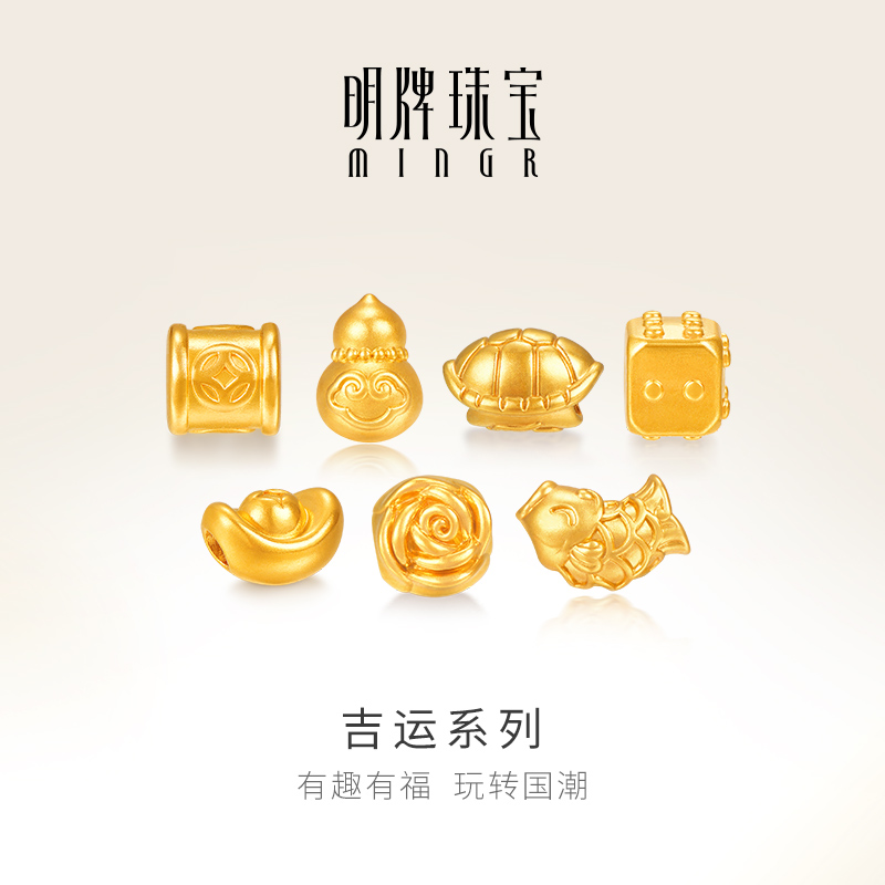 明牌珠宝黄金吉运系列转运珠 硬金国潮串珠足金DIY手串AFP1187