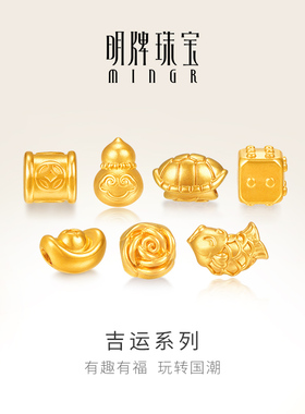 明牌珠宝黄金吉运转运珠 硬金国潮串珠足金DIY手串圣诞礼AFP1187