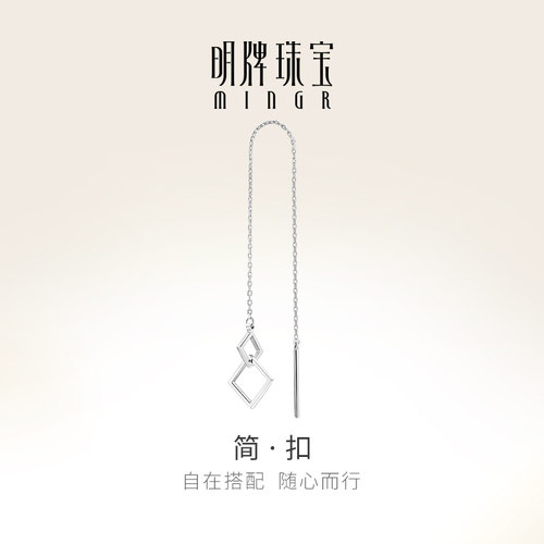 明牌珠宝铂金简约方扣耳线
