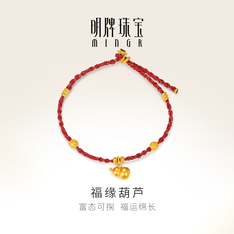 古法黄金福缘葫芦手链明牌珠宝