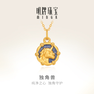 黄金福字独角兽项坠足金挂坠ASY0443 明牌珠宝硬金福牌吊坠
