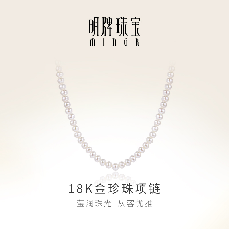 明牌珠宝项链淡水18k金