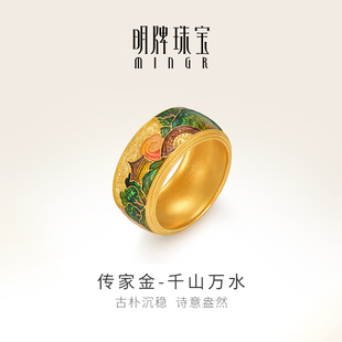 明牌珠宝t古法黄金千山万水戒指 足金千里江山指环男女款AFM0350