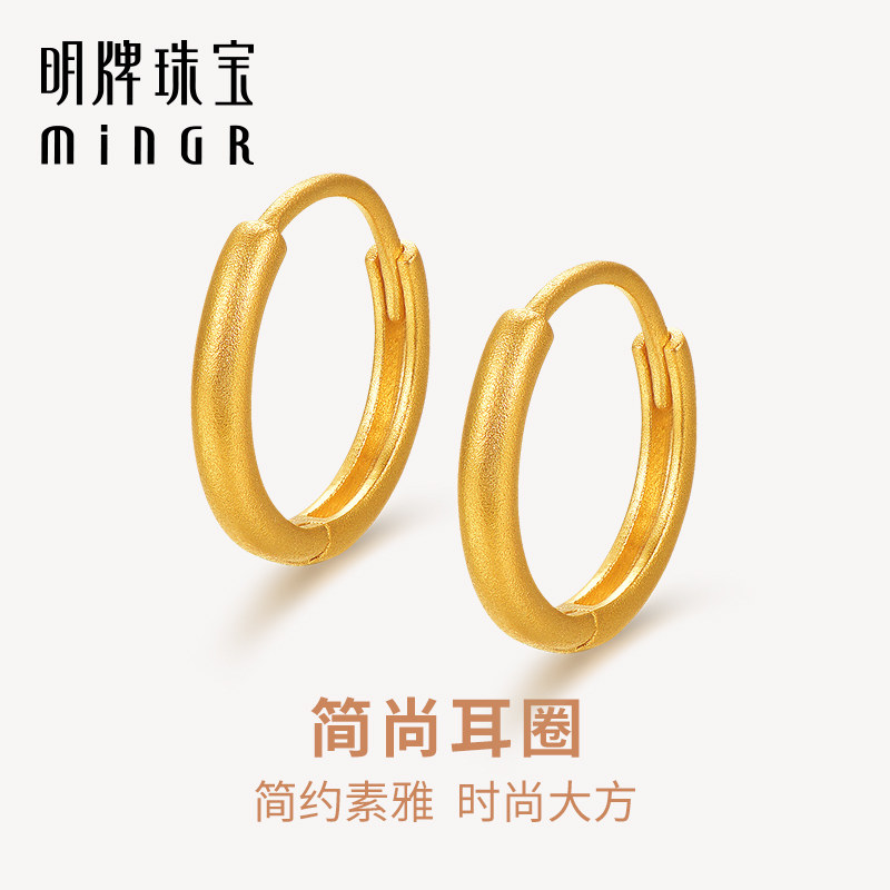18K金简尚耳圈明牌珠宝