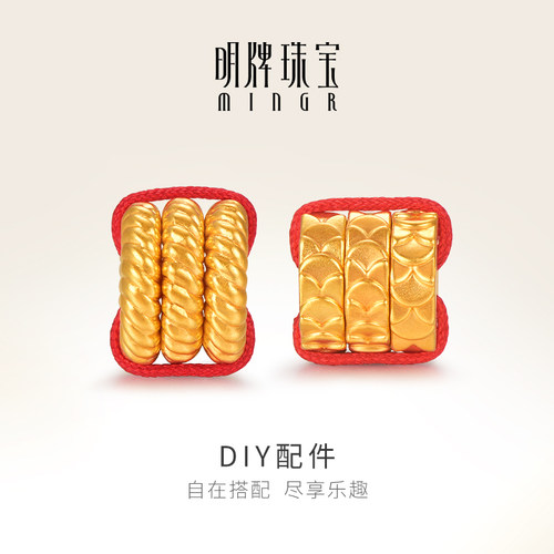 明牌珠宝硬金转运珠 黄金鱼纹串珠足金DIY配件编绳手串AFP1233