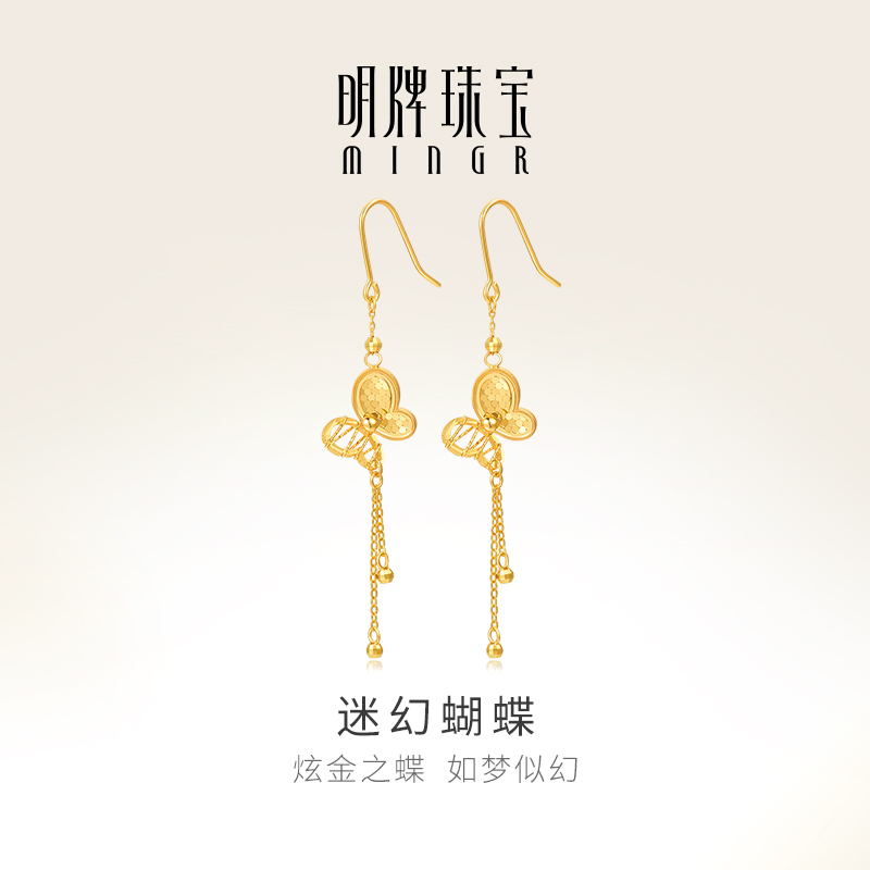明牌珠宝迷幻蝴蝶黄金耳线