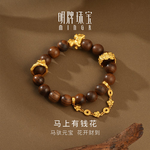明牌珠宝马上有钱花硬金串珠 黄金驮金小马足金隔离转运珠AFP1509