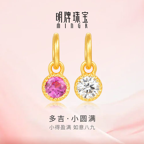 明牌珠宝5G黄金多吉·小圆满吊坠足金挂件锆石镶嵌女项坠AFC0823