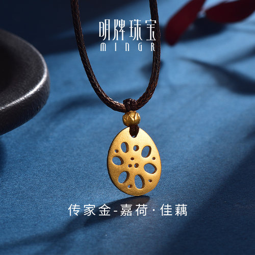 明牌珠宝古法黄金吊坠 嘉荷系列佳藕足金莲花珠编绳项坠AFC0632