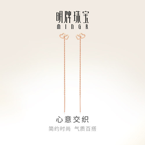 明牌珠宝18k玫瑰金爱心18K玫瑰金