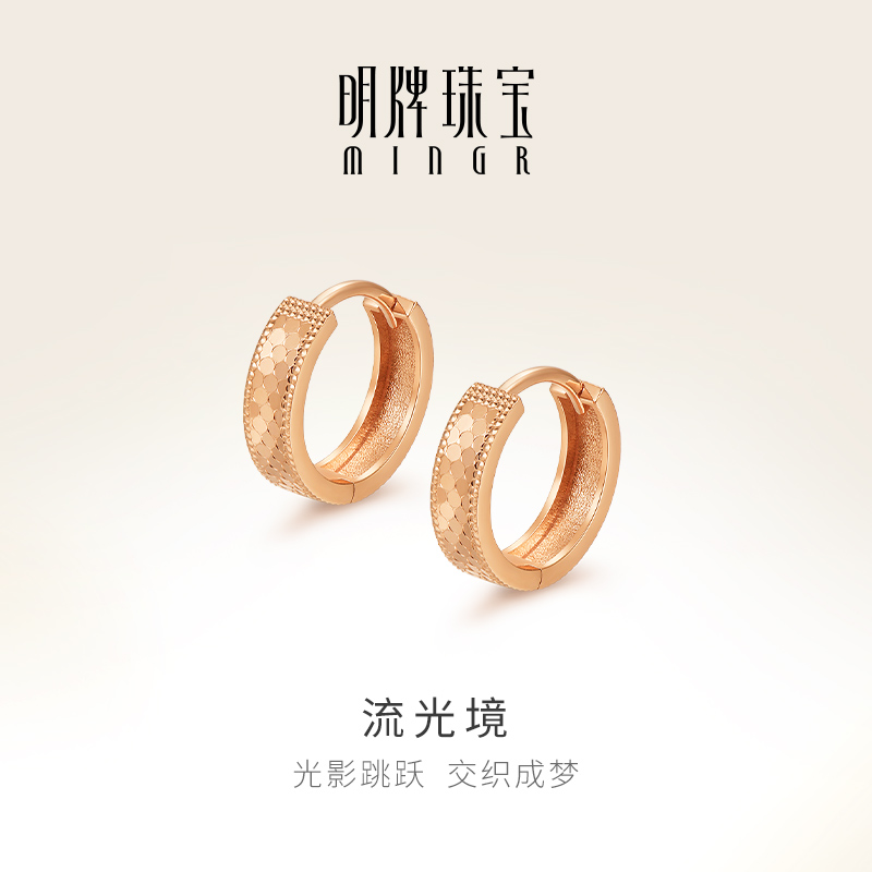 明牌珠宝18K金流光境耳环