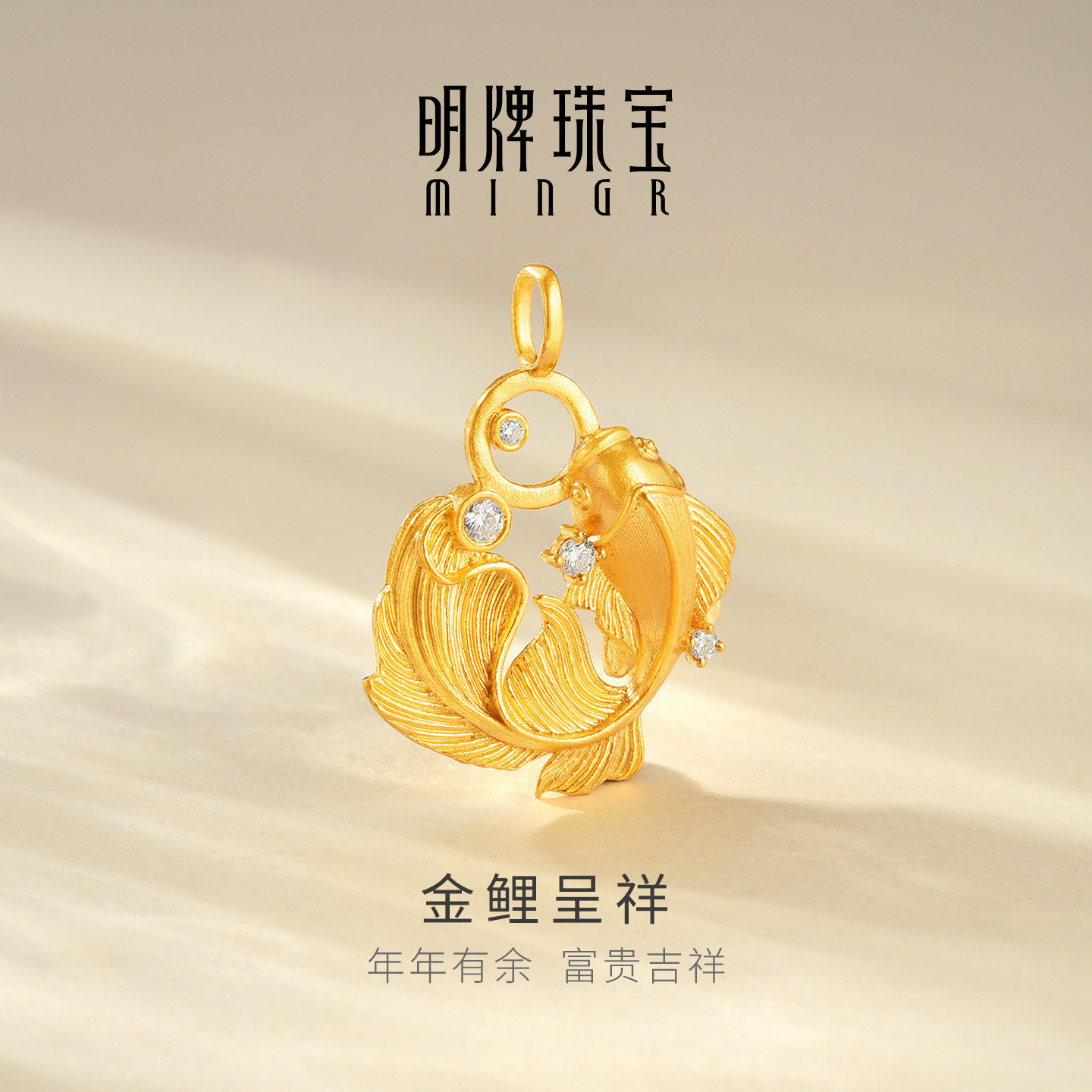 明牌珠宝金鲤呈祥古法黄金吊坠 足金莫桑石镶嵌锦鲤单挂坠AFC1037